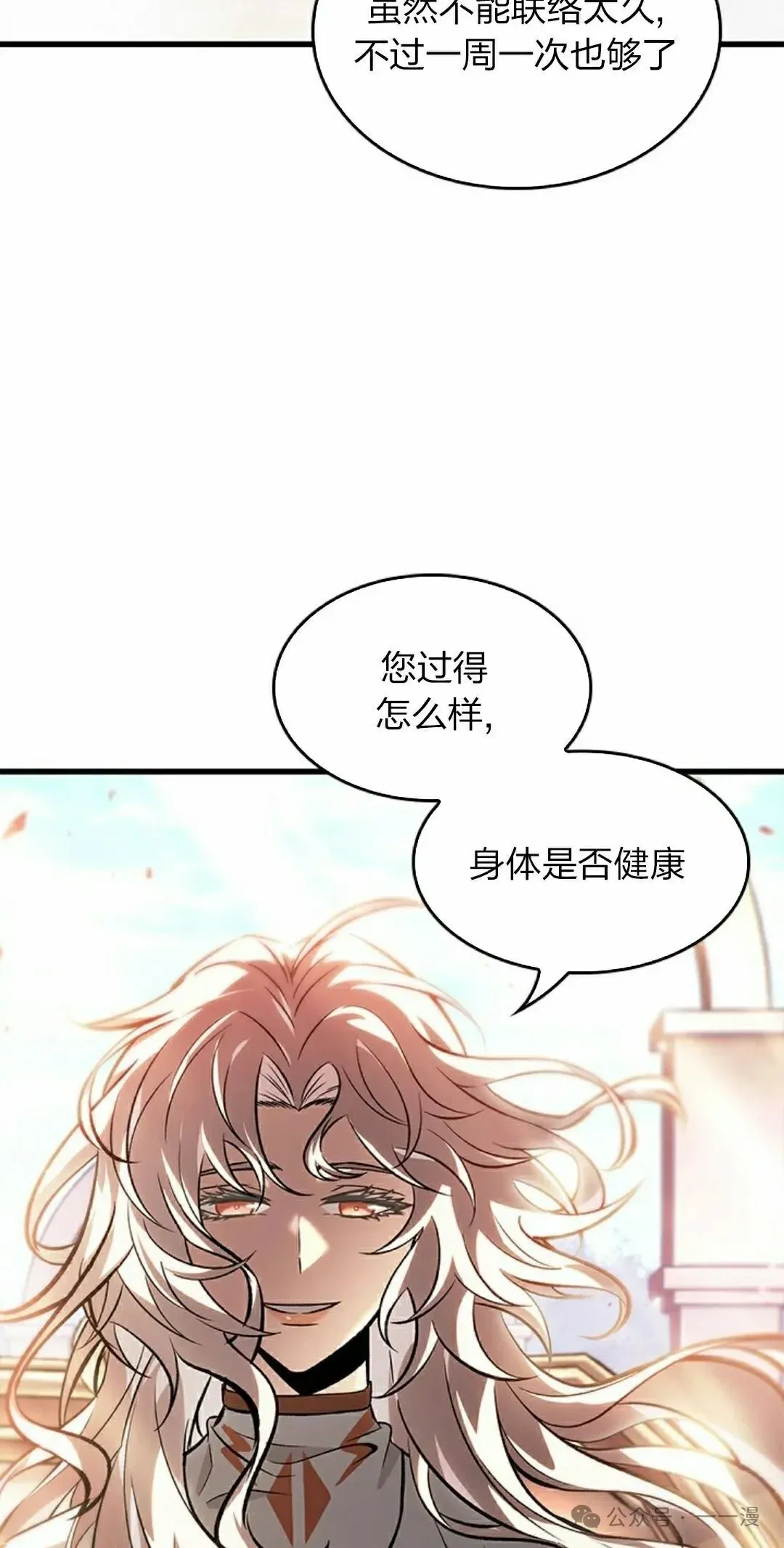 Pick me up! 第91话 第52页