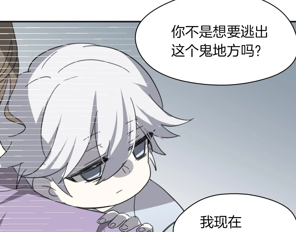 披着狼皮的羊 第48话 小白的回忆 第52页