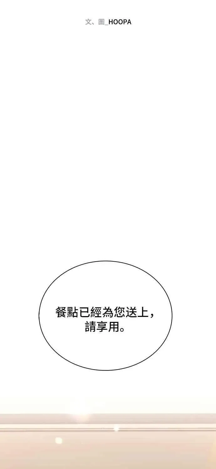 末日生存游戏 第76话 第53页