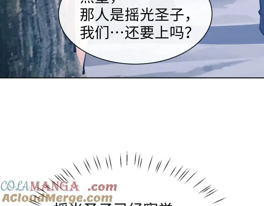 师尊：这个冲师逆徒才不是圣子 第78话 让本座度化你 第53页