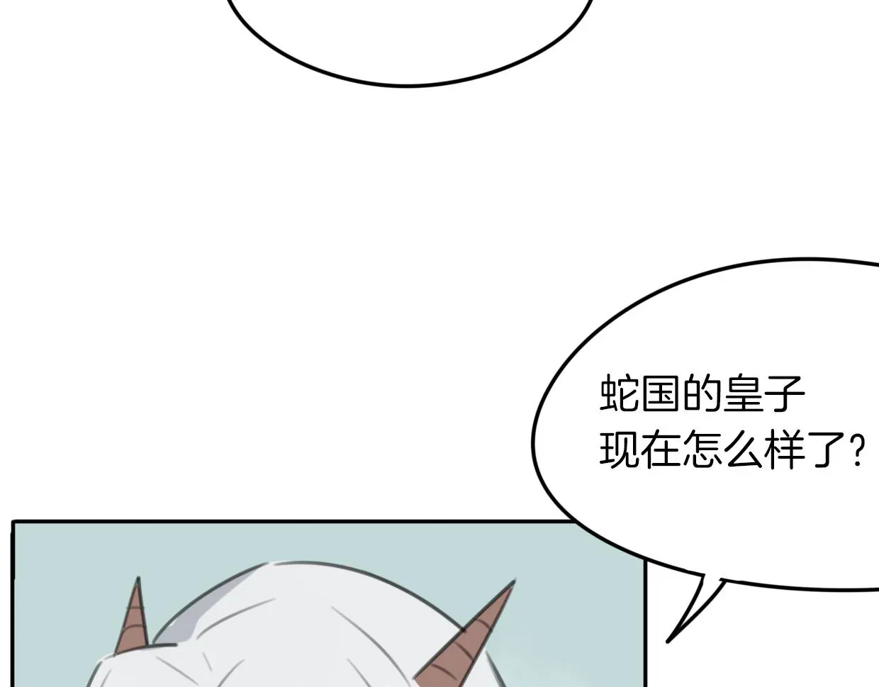 披着狼皮的羊 第30话 爱你的形状 第53页