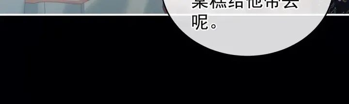 女帝多蓝颜 第205话 她不是我的妻主 第53页