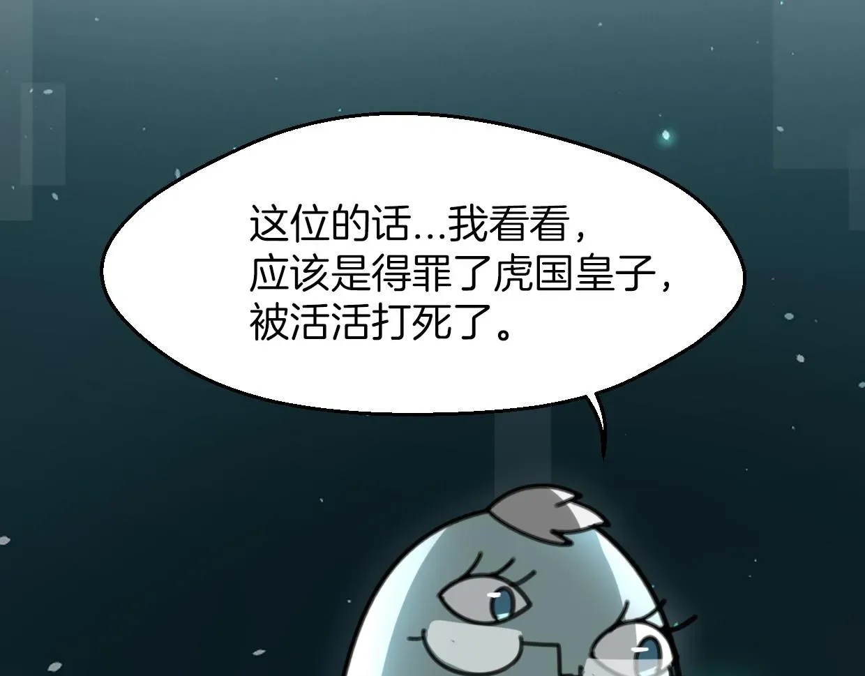 披着狼皮的羊 第57话 假的我 第53页