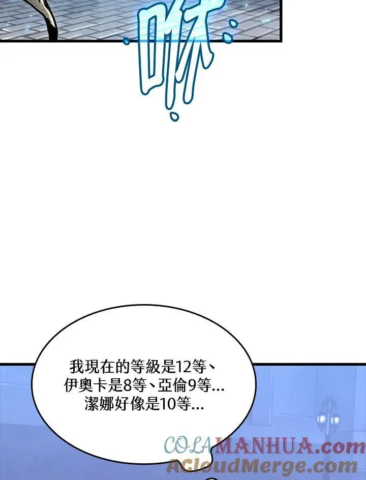 Pick me up! 第44话 第53页