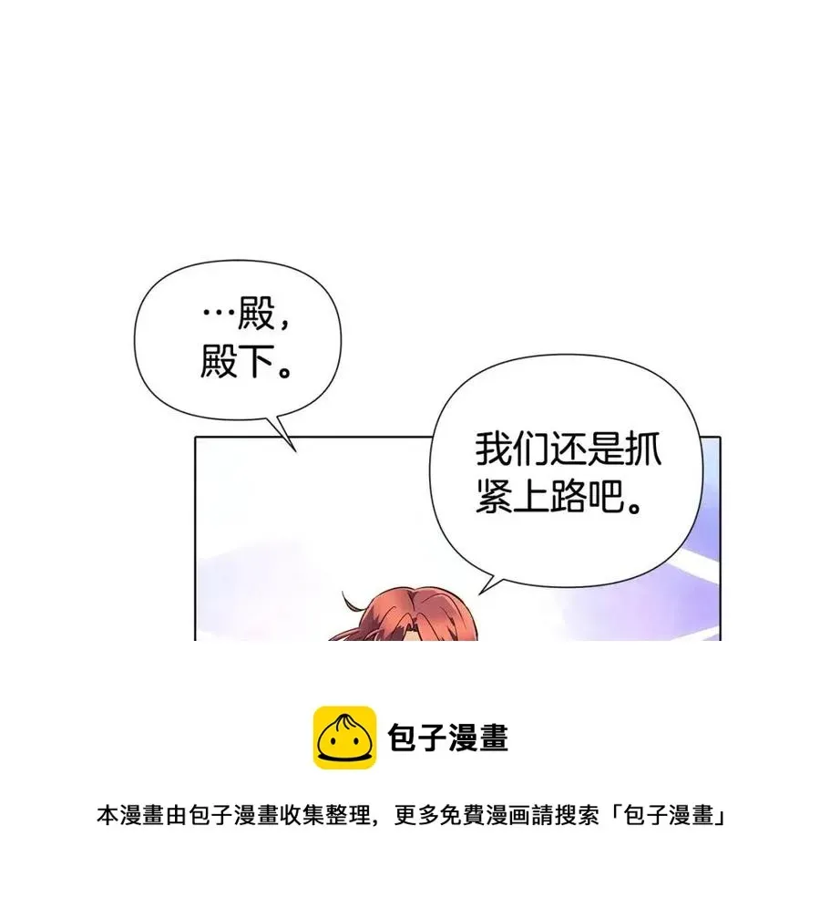 被反派识破了身份 第66话 闯关 第53页