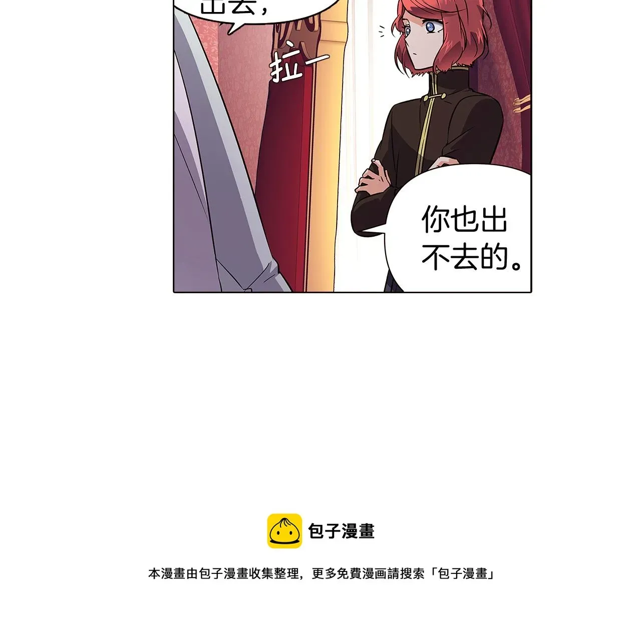 被反派识破了身份 第39话 履行赌约 第53页