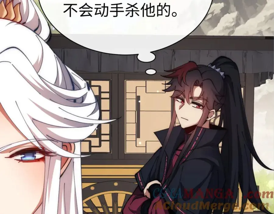 师尊：这个冲师逆徒才不是圣子 第35话 和师尊解锁新知识 第53页