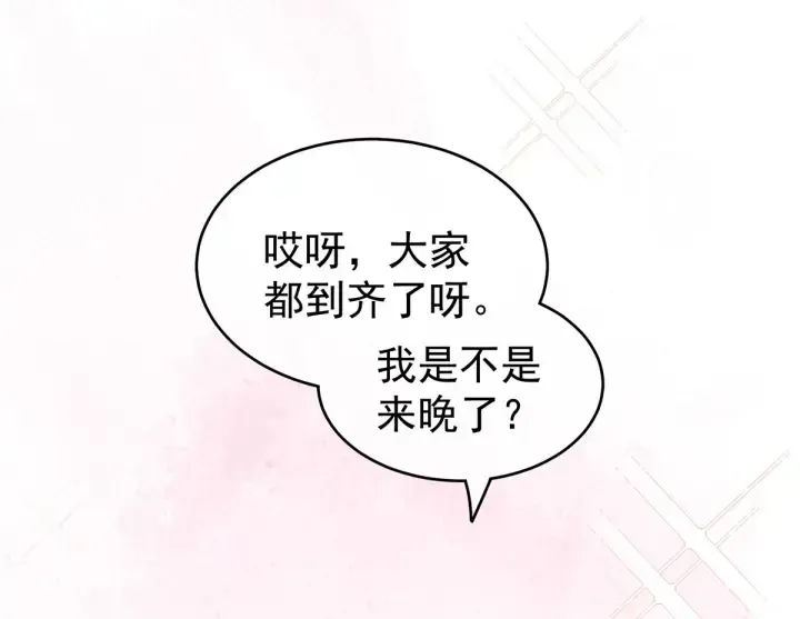 女帝多蓝颜 第145话 后院起火？ 第53页