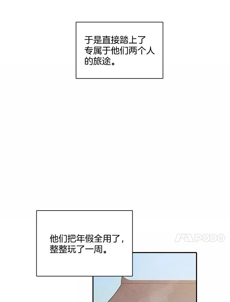 网络小说出逃记 72.我们要结婚了 第53页