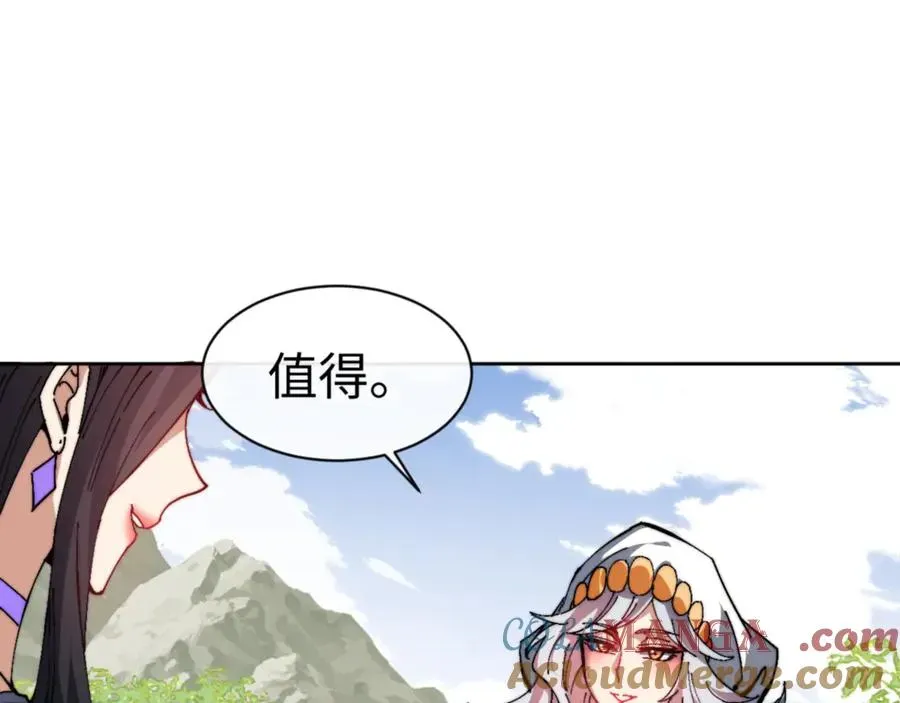 师尊：这个冲师逆徒才不是圣子 第80话 道友好深的修为 第53页