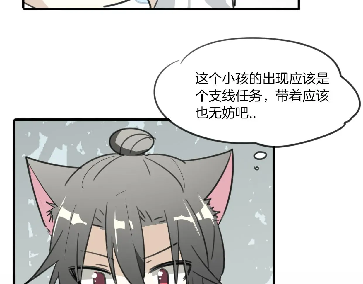 披着狼皮的羊 第46话 漂酿小姐姐 第53页