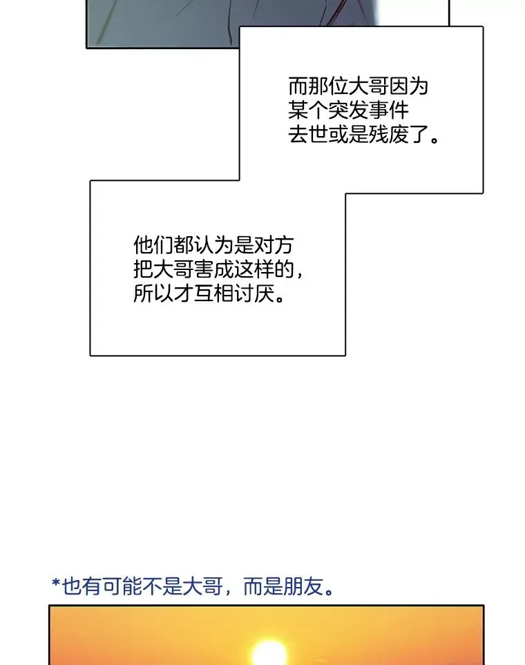 网络小说出逃记 9.雅涵出院 第53页