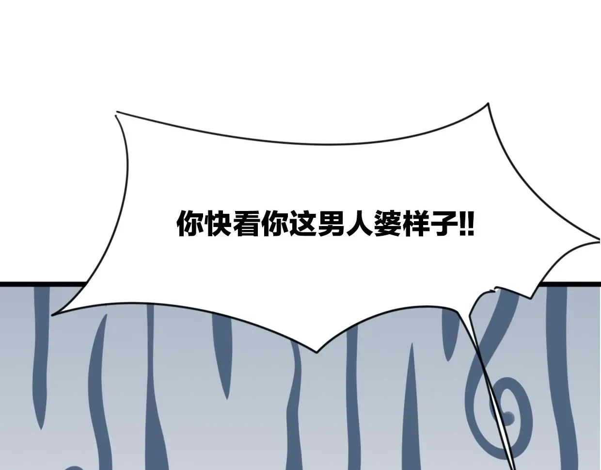 披着狼皮的羊 第39话 男人婆 第53页