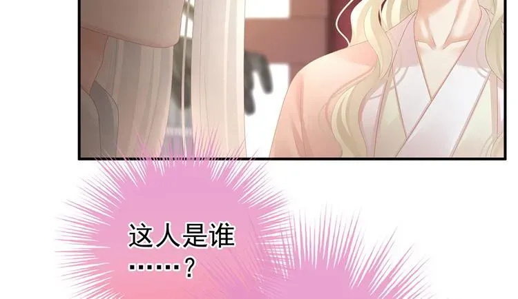 女帝多蓝颜 第103话 谁说清白定贵贱？ 第54页