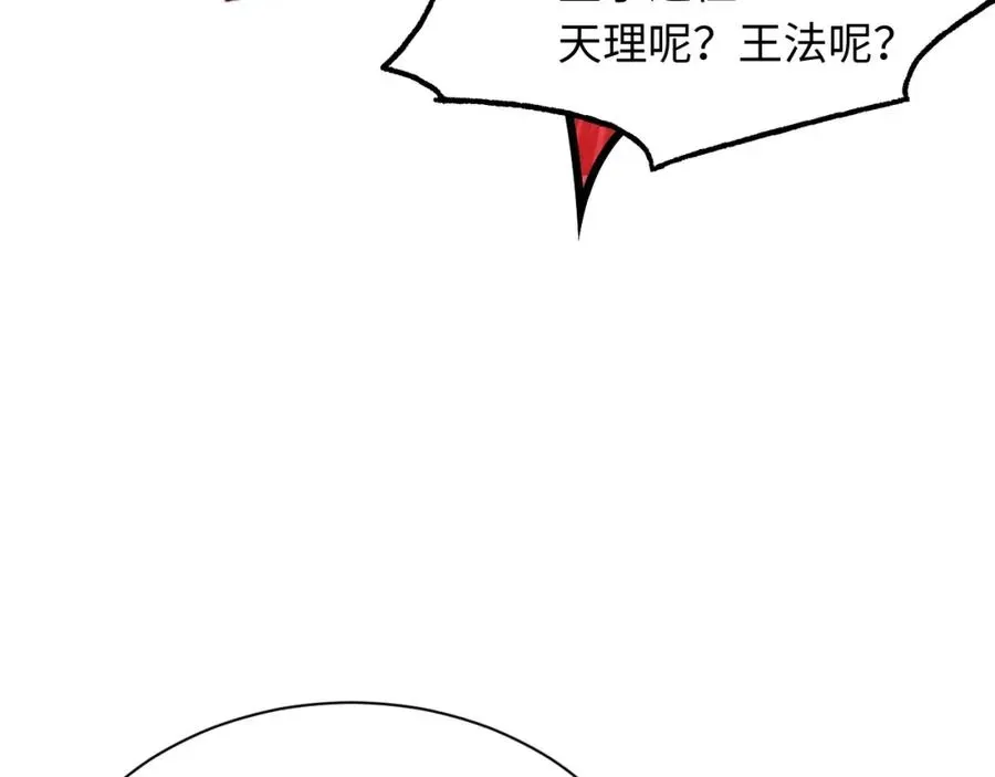 师尊：这个冲师逆徒才不是圣子 第21话 师尊的体香还是更香些 第54页