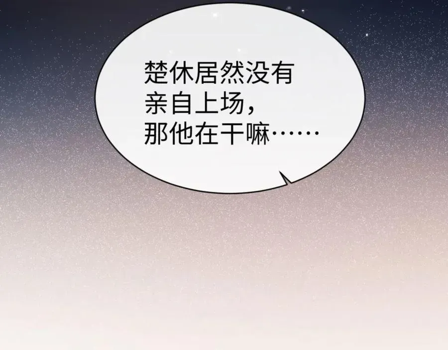 师尊：这个冲师逆徒才不是圣子 第52话 圣女，你不会对我用强吧？ 第54页