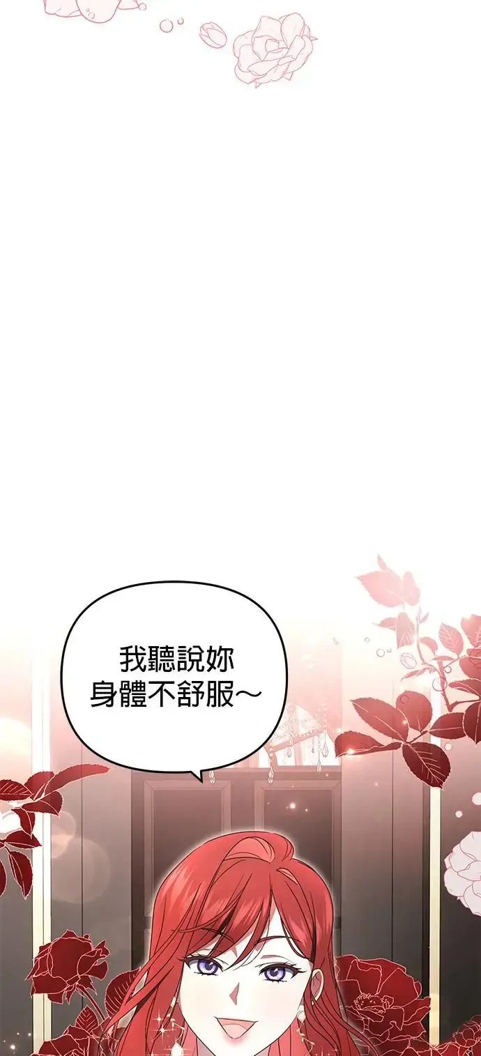 当我不再是你的影子 第3话 第54页