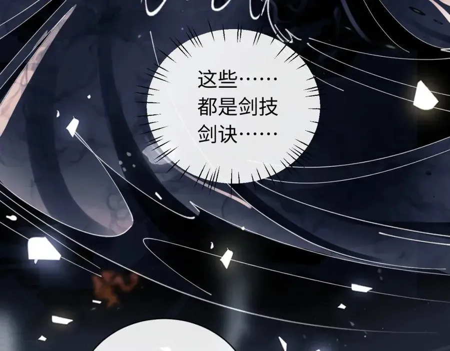 师尊：这个冲师逆徒才不是圣子 第11话 不是你死，就是我亡！ 第54页