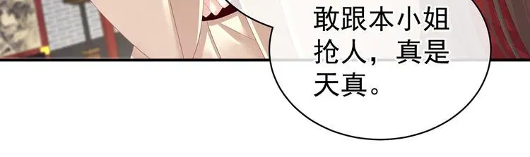 女帝多蓝颜 第115话 疼吗？ 第54页