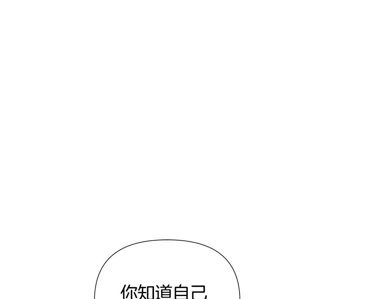 被反派识破了身份 第83话 联手 第54页