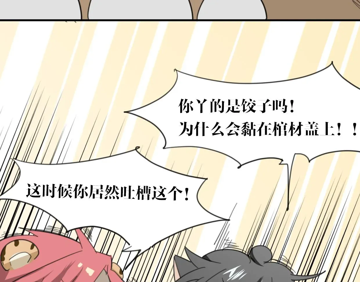 披着狼皮的羊 第26话 魂王的男宠？ 第54页