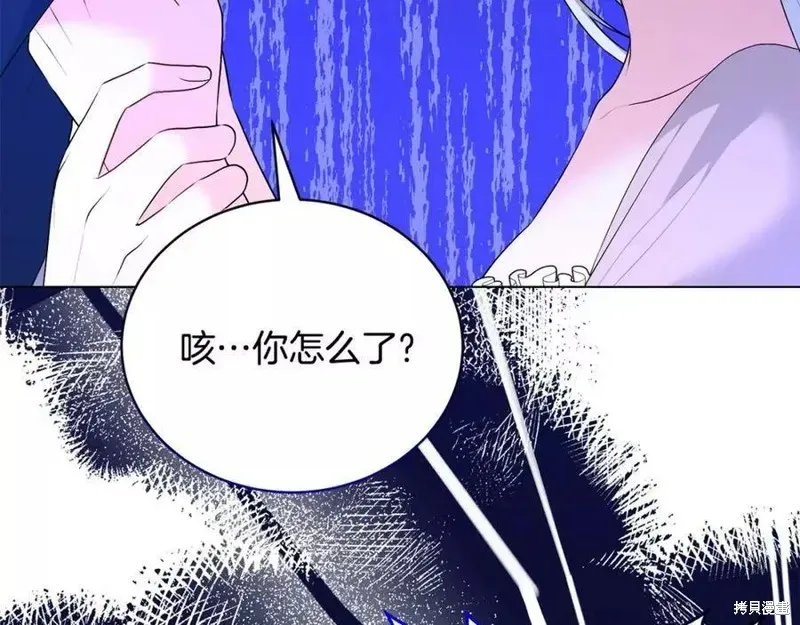 虽然是恶女，但我会成为女主的 第100话 第54页