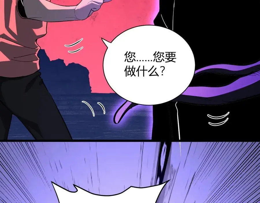 全民末日：我，病毒君王 第29话 师父，对不起 第54页