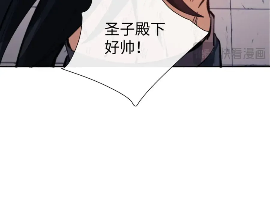 师尊：这个冲师逆徒才不是圣子 第41话 这样的楚休是最强的！ 第54页