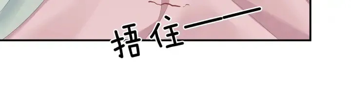 女帝多蓝颜 第157话 十全大补汤 第54页