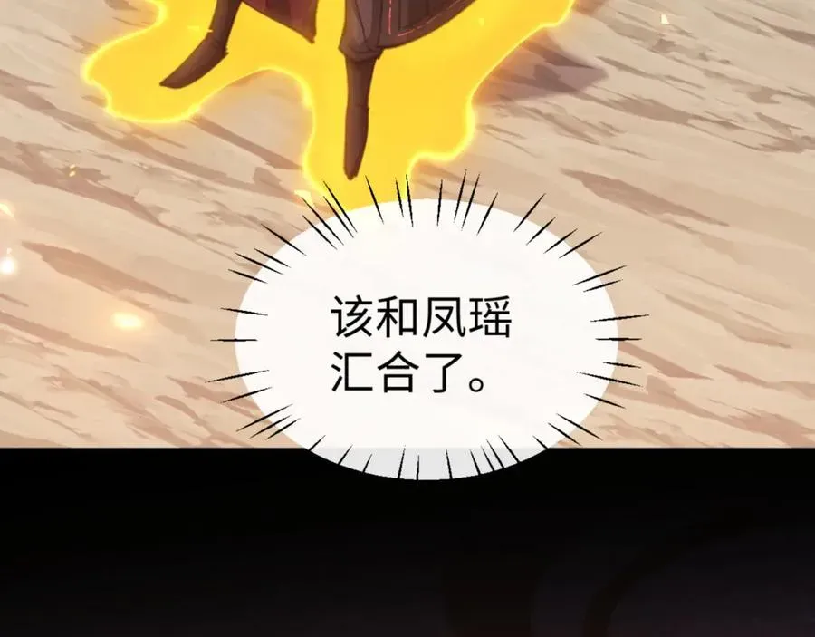 师尊：这个冲师逆徒才不是圣子 第79话 悟道 第54页