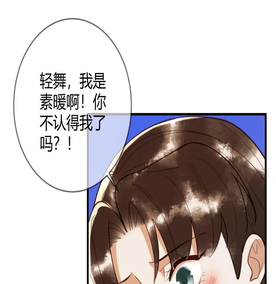 国医狂妃 第76话 宫城要选妃 第54页