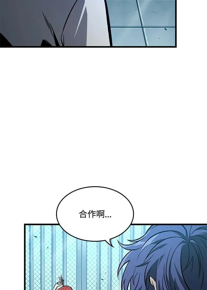 Pick me up! 第66话 第54页