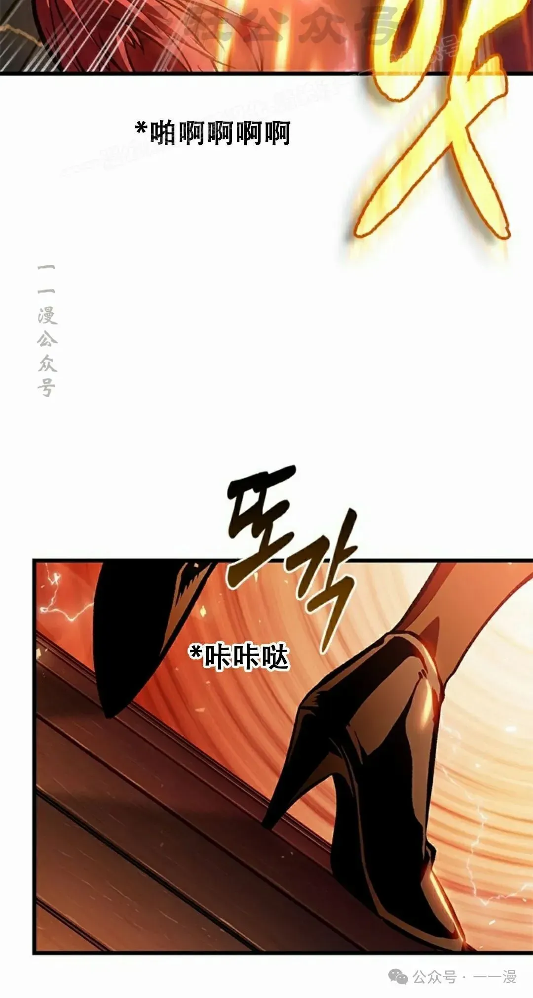 Pick me up! 第80话 第54页