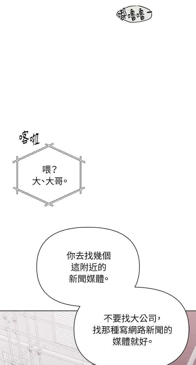 不过是黎明时分 第41话 第54页