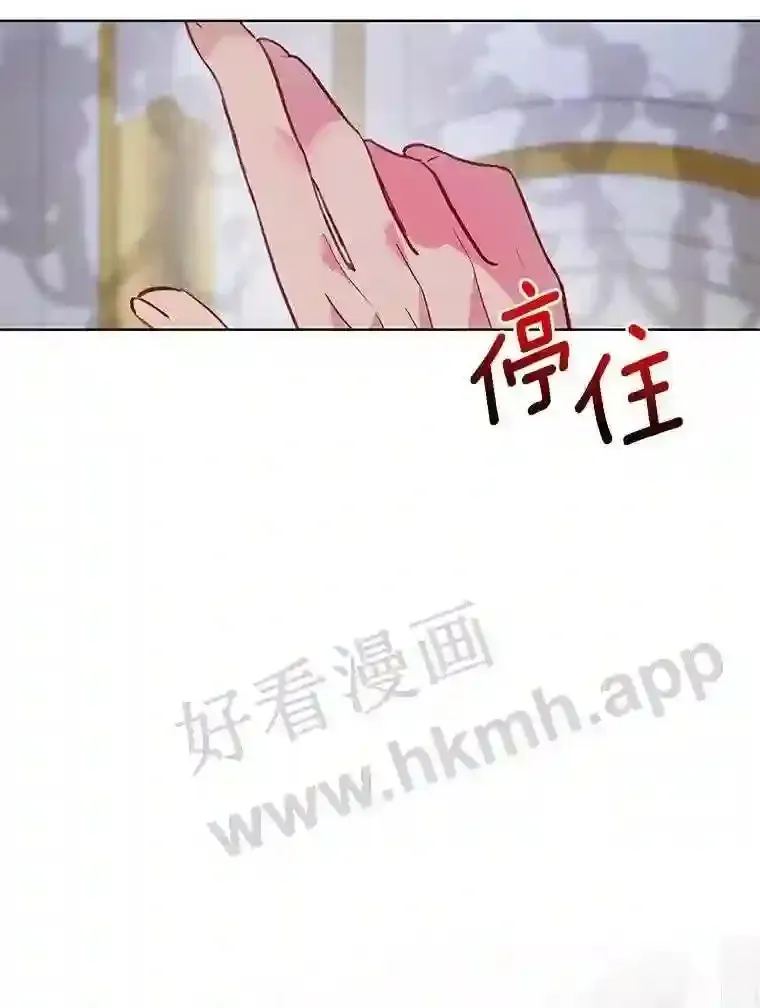 龙套大公子妃的花路人生 9.以后一起睡吧 第54页