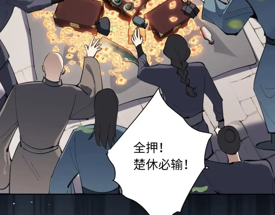 师尊：这个冲师逆徒才不是圣子 第7话 反派死于话多！ 第54页