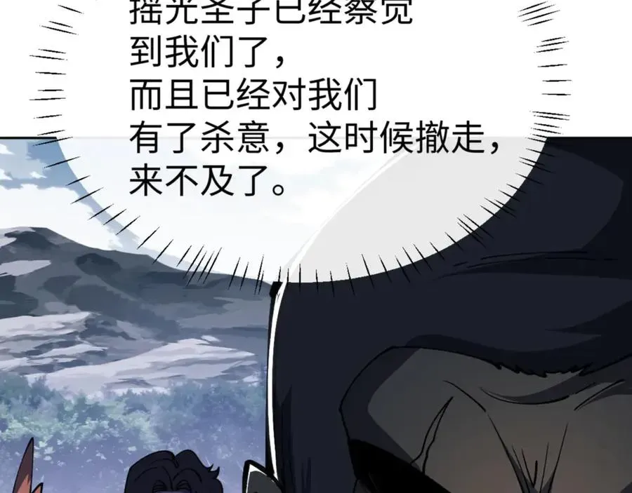 师尊：这个冲师逆徒才不是圣子 第78话 让本座度化你 第54页