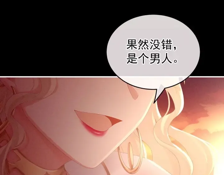 女帝多蓝颜 第184话 决战乌阳关 第55页