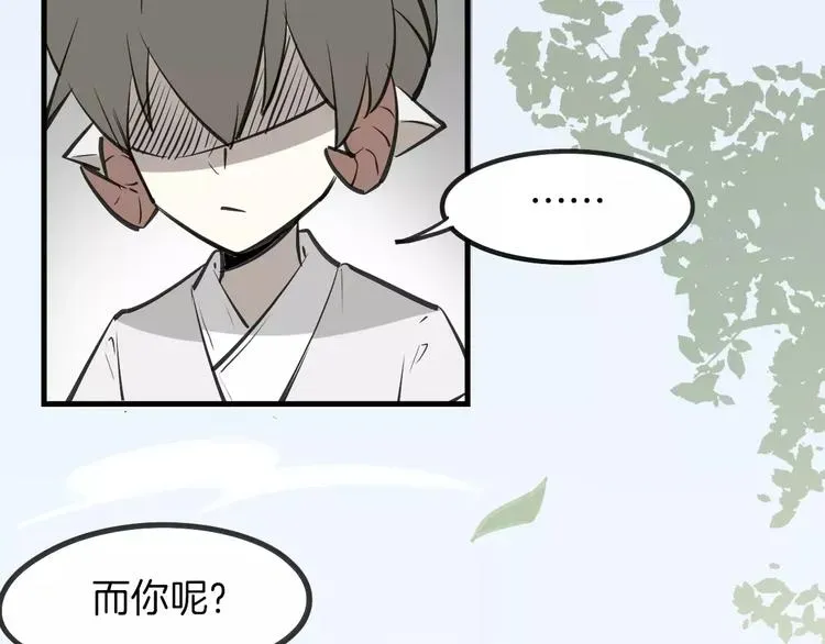 披着狼皮的羊 第7话 冷漠阿姨 第55页