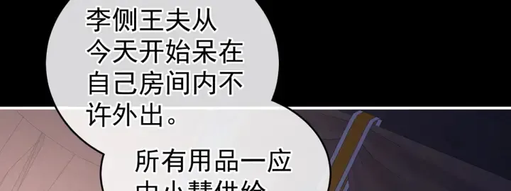 女帝多蓝颜 第208话 我会当个好爸爸的 第55页