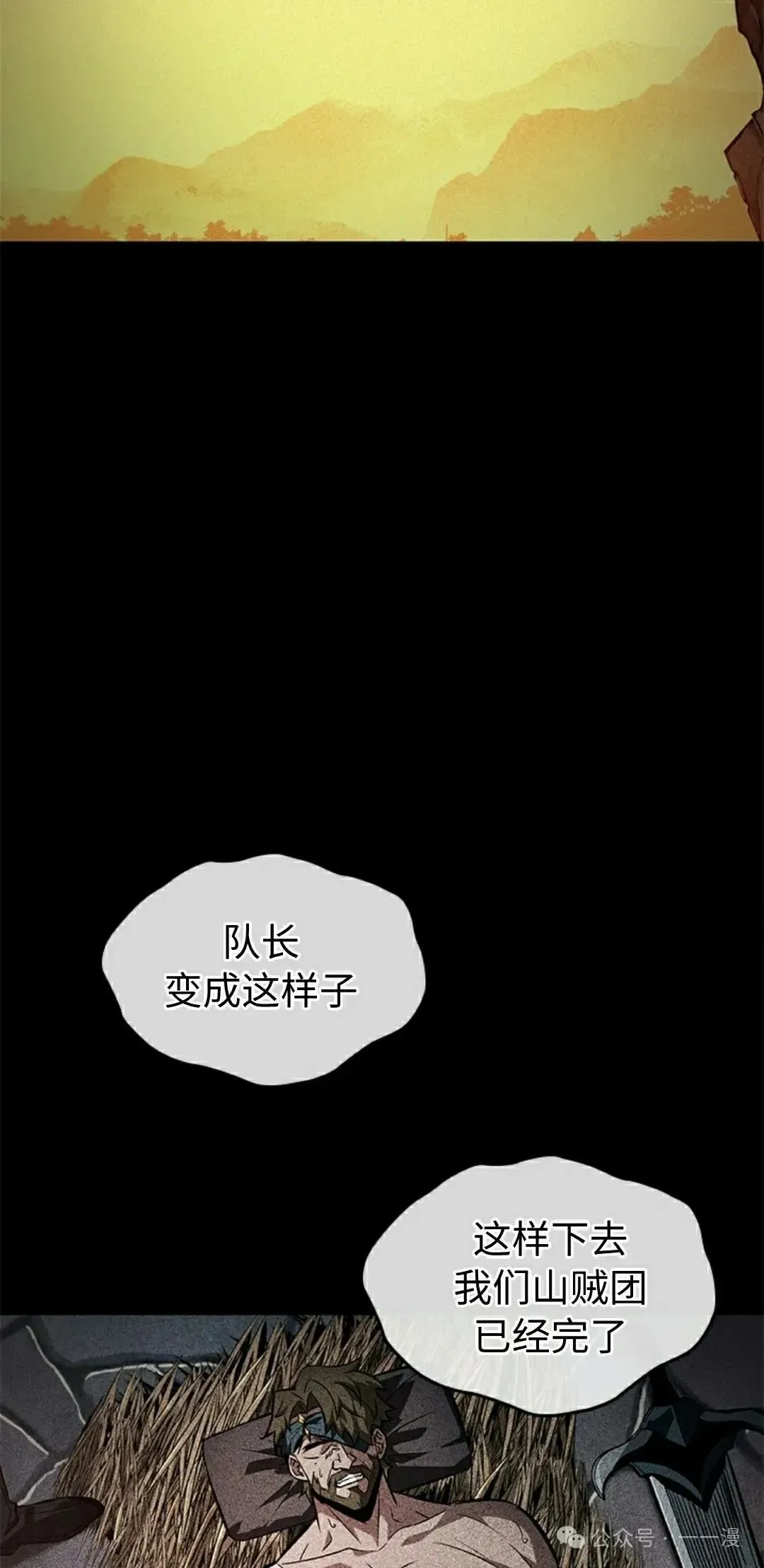 Pick me up! 第104话 第55页