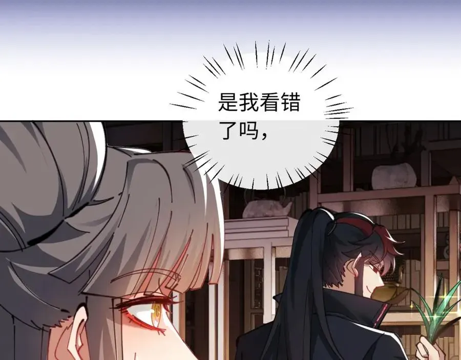 师尊：这个冲师逆徒才不是圣子 第9话 师妹对我有何企图？ 第55页