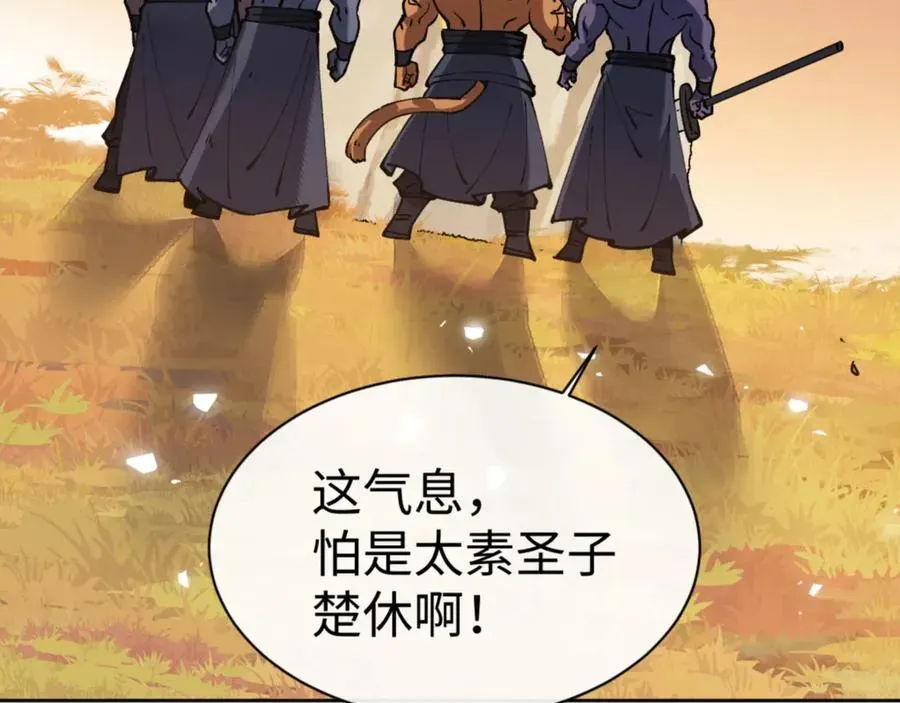 师尊：这个冲师逆徒才不是圣子 第70话 吊打虎先锋 第55页