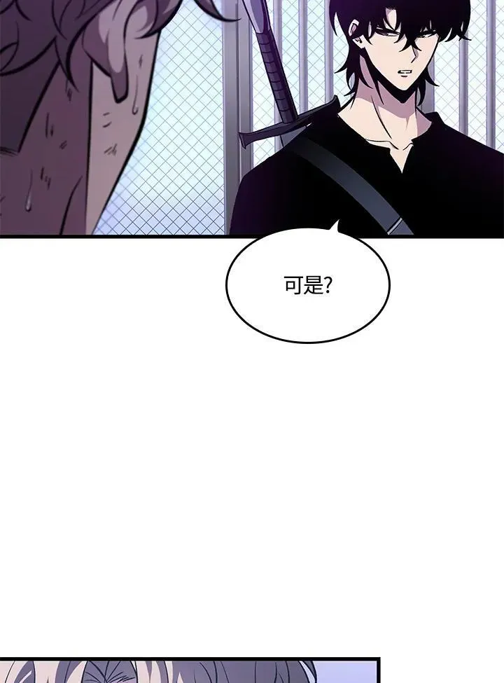 Pick me up! 第64话 第55页