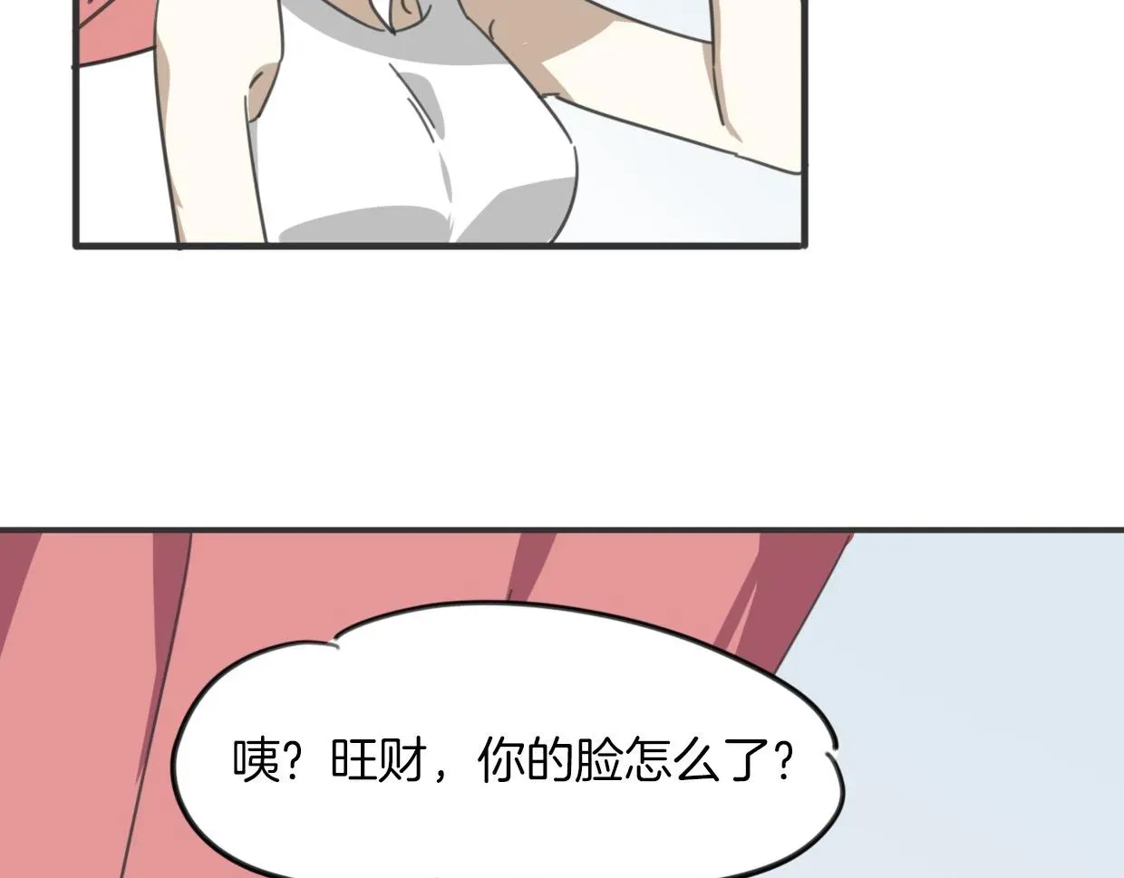 披着狼皮的羊 第35话 给个糖糖 第55页