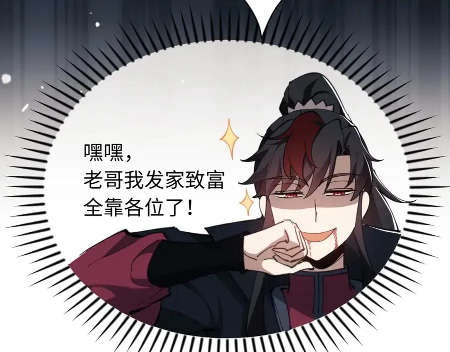 师尊：这个冲师逆徒才不是圣子 第7话 反派死于话多！ 第55页