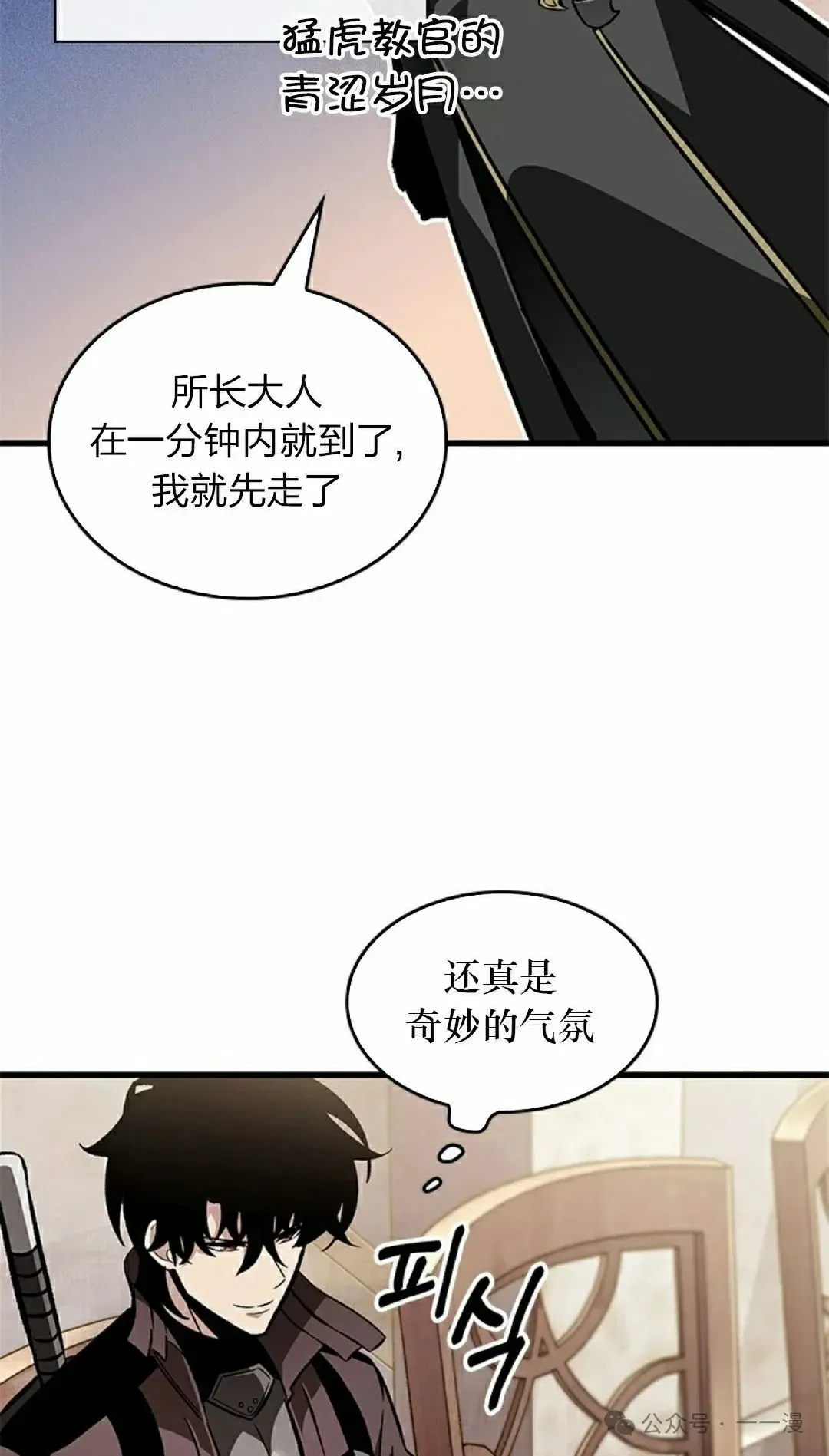 Pick me up! 第81话 第55页