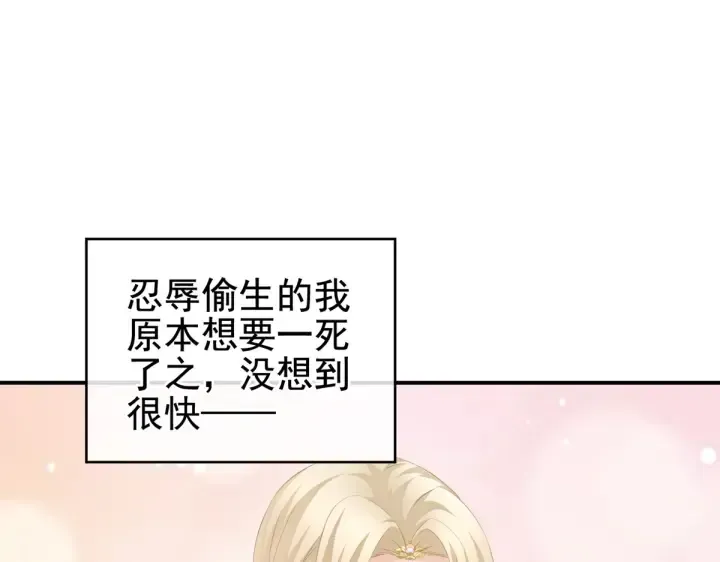 女帝多蓝颜 第216话 在身上留下印记 第55页