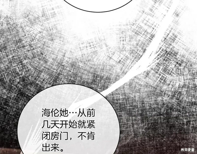 虽然是恶女，但我会成为女主的 第111话 第55页