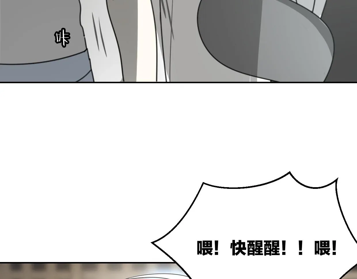 披着狼皮的羊 第60话 我终究不是她 第55页